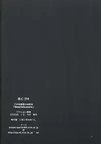 (C75) [Action Mokei (Imaizumi Atsushi)] Seacret Lovers (Nogizaka Haruka no Himitsu)