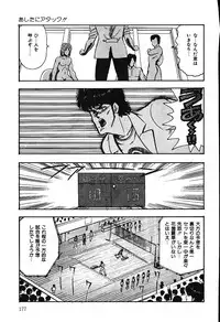 [Minor Boy] Ashita ni Attack!!