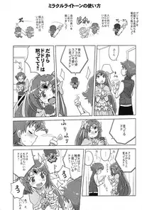 (C82) [Zenra Restaurant (Heriyama)] Muse! x3 (Suite Precure)