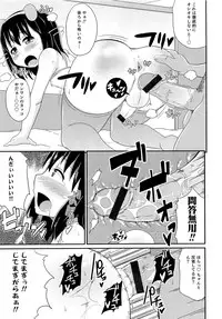 [Chinzurena] Chin☆COMPLETE