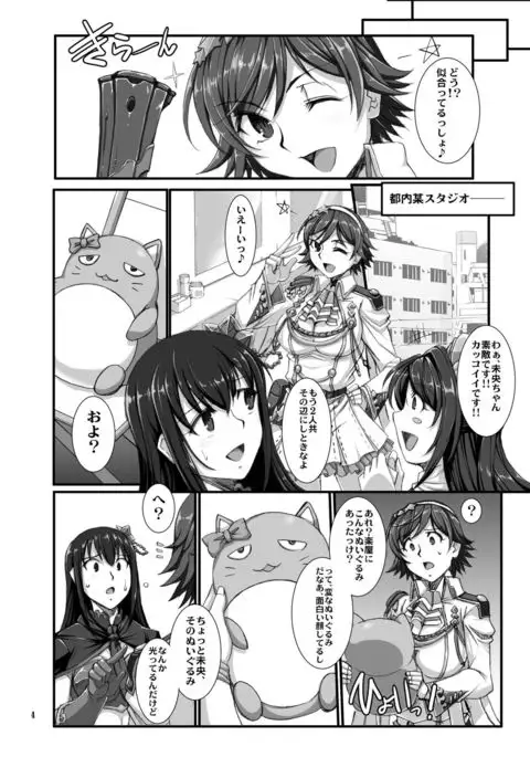 Haikaburi Hime Tachi no Enbu