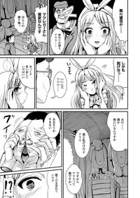 [Marneko] Onnanoko Supple ~Seitenkan Shite Hoken no Jugyou~ [Digital]