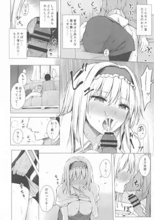 dereochiarisu・magatoroido