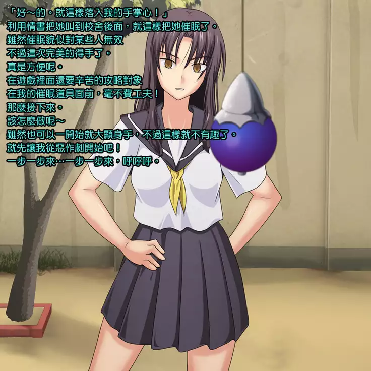 Takabisha Onna ni Oshioko wo