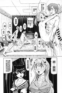 [Youma Kachie] Choukyou Ryoujoku Kyoushitsu [Chinese]