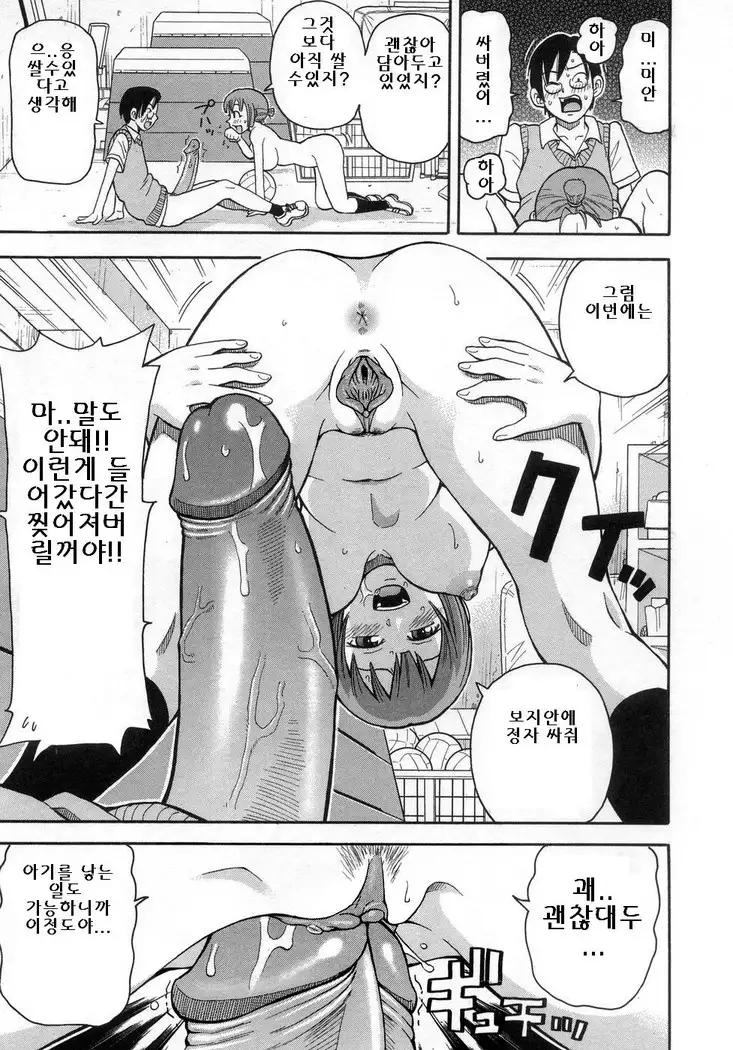 Muchi Muchi!! Monzetsu Fever