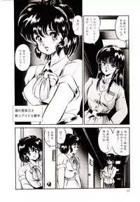 [Watanabe Wataru] Dokkin Minako Sensei! 1