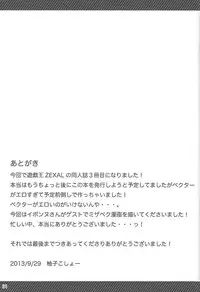 [Abubab (Yuzu kosho)] Bekubitchi (Yu-Gi-Oh! Zexal)