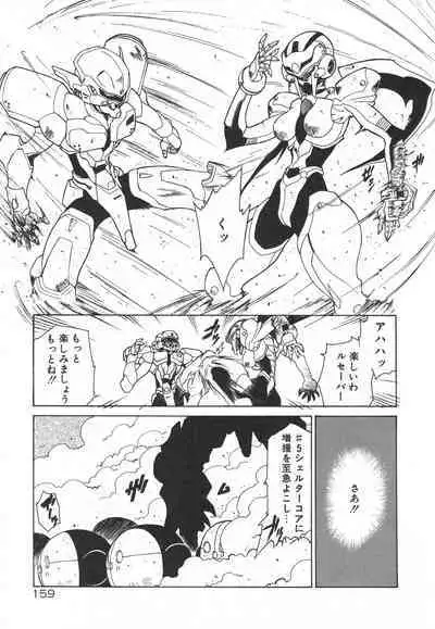 [Rikao] Uchuu Tokusou - COSMO DETECTIVE LE SABRE