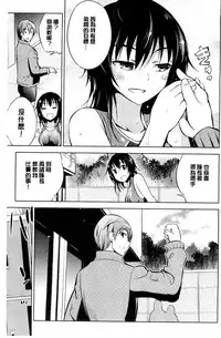 [Yanagihara Mitsuki] Haiboku Shoujo [Chinese]