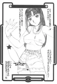 (C61) [AOI (Makita Aoi)] Chi Hon (Dead or Alive)