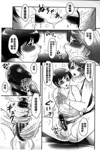 [Fuusen Club] Boshi no Susume | 母子的推薦會 [Chinese]