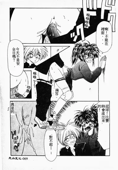 Ikoma Ippei NEXT!! Bishoujo Lolita Hen