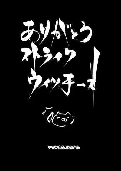 [Seigou (Seigo)] YoshLynne no Hon (Strike Witches) [Digital]