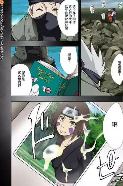 Nanahan no Himatsubushi