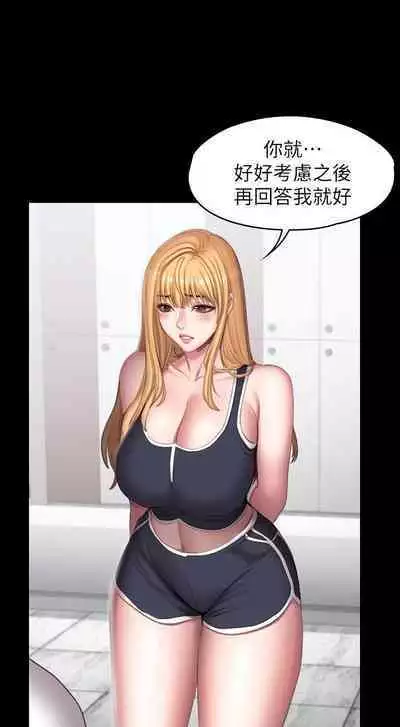 FITNESS 61-88 CHI (MANHWAROSHIXP)