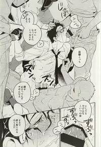 (SUPERKansai21) [001 (Iimo)] The Theater (The Evil Within)