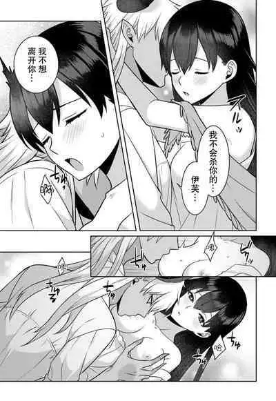 tsuihō majo wa harapeko akuma o kainarasu | 流放魔女驯服了饿魔 1-5 end