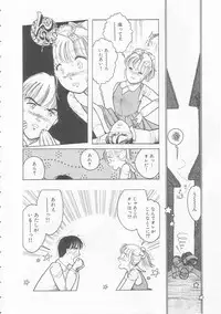 [Tonami Muka] Yasashisa no Seifuku