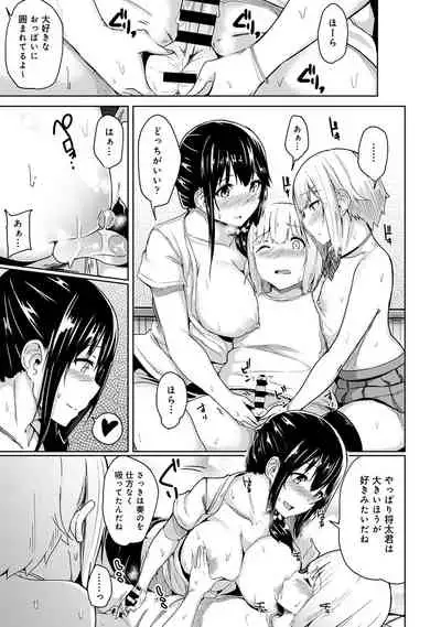 COMIC Ananga Ranga Vol. 53