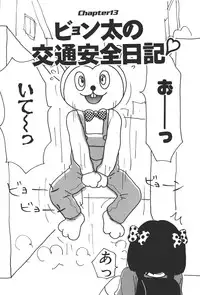 [Machino Henmaru] 17 Seventeen