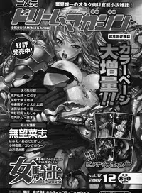 COMIC Potpourri Club 2007-12