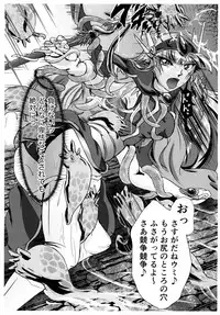 [BALKLASH. (SAD)] DARK TEMPEST U-ACT 02 (Magic Knight Rayearth) [Digital]