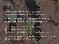 [Gorilla Bouzu] Amaete Ii Yo ~Yasashii Obaachan~