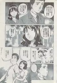 Monthly Vitaman 2008-03