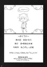 (SC41) [Shin Hijiridou Honpo (Hijiri Tsukasa)] 501st Neuroi Kaigi (Strike Witches)