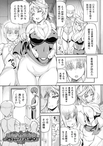 Isekai Shoukan Collection