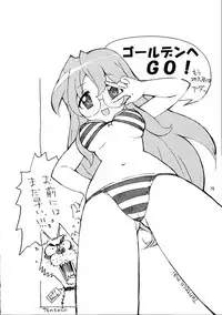 (C72) [Ganso Sonodaya (Sonoda Kenichi)] Megaton Punch 9 Mega Pan (Lucky Star)