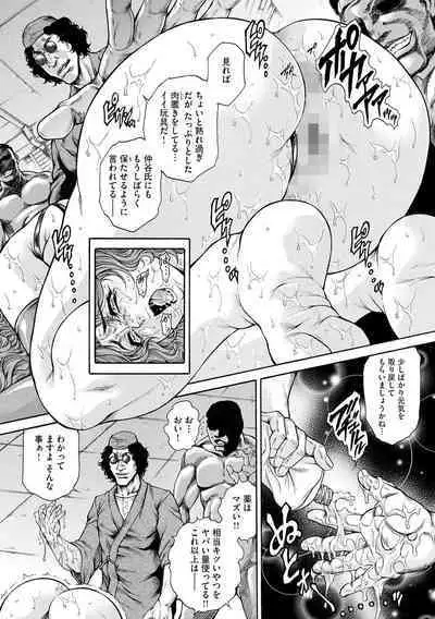 Giten Ikenie Fujin Goku