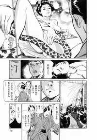 [Hazuki Kaoru, Takamura Chinatsu] Ukiyo Tsuya Zoushi 2