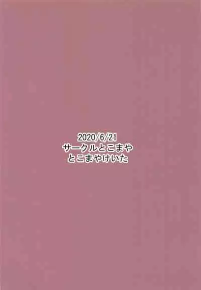 Buttokute mo Oshi ni wa Yowai Miwa-chan