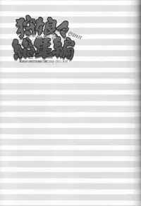 (C80) [AREYOUHAPPY? (Asai Ichiko)] Kari Nyan Nyan Soushuuhen Classic (Monster Hunter)