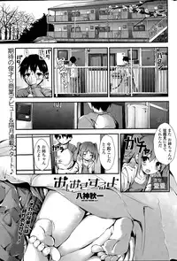 [Yagami Shuuichi] Oshioki Suru yo Ch. 1-4