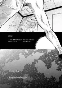 [OVERDOSE (Yamane Shouin)] Hari no Mushiro (Majin Tantei Nougami Neuro) [Digital]