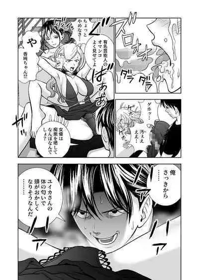 Haru Kurabe Soushuuhen~