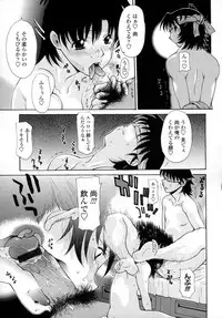 [Izawa Shinichi] Incest