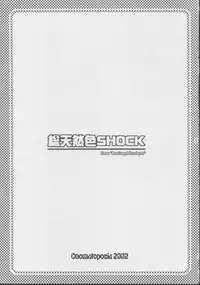 (C63) [Onomatopoeia (Yokoi Rego)] Soutennenshoku SHOCK (Beat Angel Escalayer)