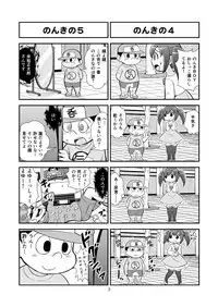 [Gachonerou] Nonki BOY Ch. 1-31