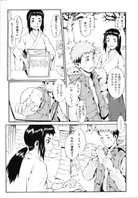 [Musashimaru] Naked Play