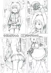 [Hermit9 (Various)] Touhou Oniku Goudou Ni (Touhou Project) [Digital]