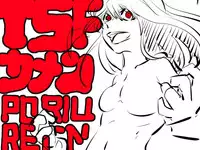 [Poriureta] ［女体化!?］TSFマンレディー