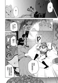 [Takeda Hiromitsu] Ima Ria [Chinese] [dafda6a8个人修改嵌字] [Decensored]