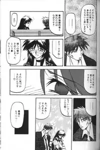 [Sanbun Kyoden] Sein Zain [Incomplete]