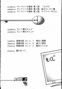 [Mutsuki Tsutomu] Online na Kanojo