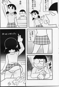 (C68) [TWIN TAIL] SEX Ningyou Shizuka (Doraemon)