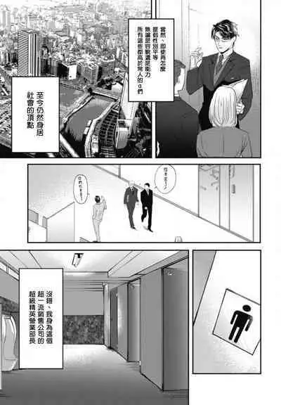 Goshidou no Hodo! | 还请多多指教! Ch. 1-3